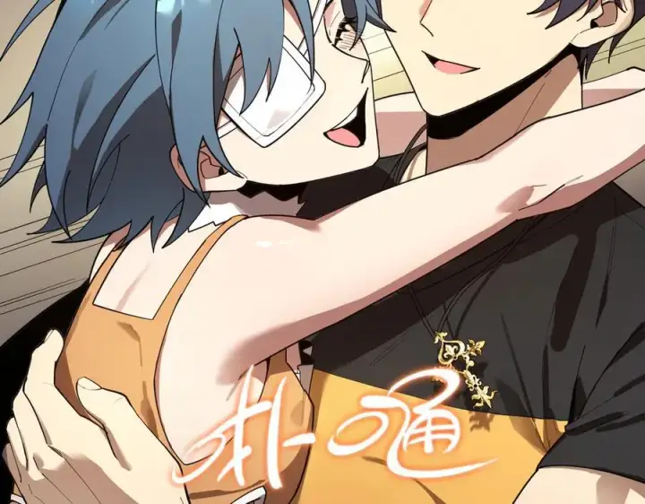 漫画《SSS级超越常理的圣骑士》第31话 兄妹重逢第192张图