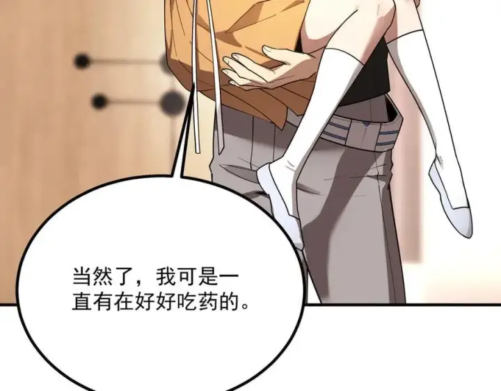 漫画《SSS级超越常理的圣骑士》第31话 兄妹重逢第195张图