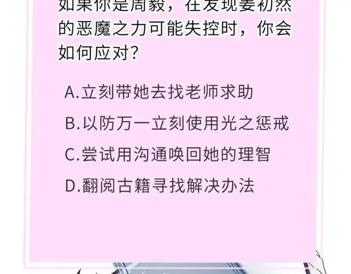 漫画《SSS级超越常理的圣骑士》第31话 兄妹重逢第200张图