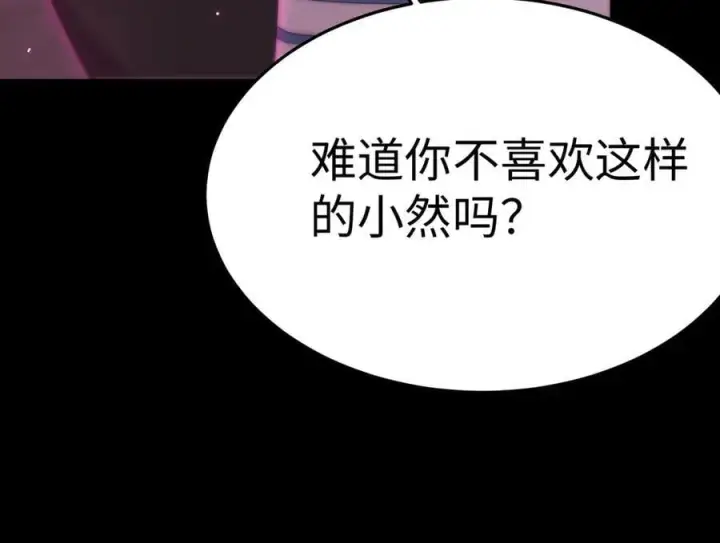 漫画《SSS级超越常理的圣骑士》第31话 兄妹重逢第30张图