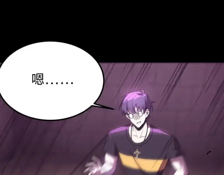 漫画《SSS级超越常理的圣骑士》第31话 兄妹重逢第36张图