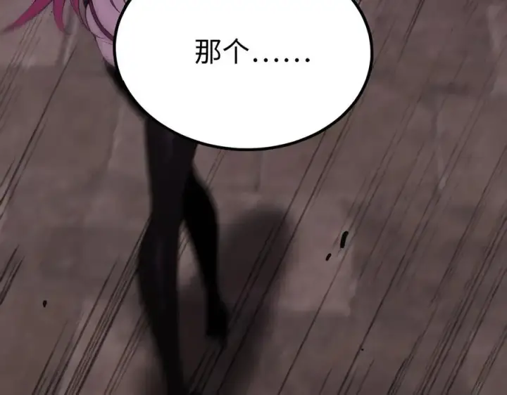漫画《SSS级超越常理的圣骑士》第31话 兄妹重逢第38张图