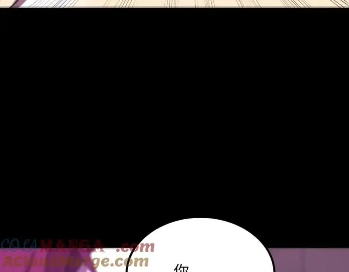 漫画《SSS级超越常理的圣骑士》第31话 兄妹重逢第41张图