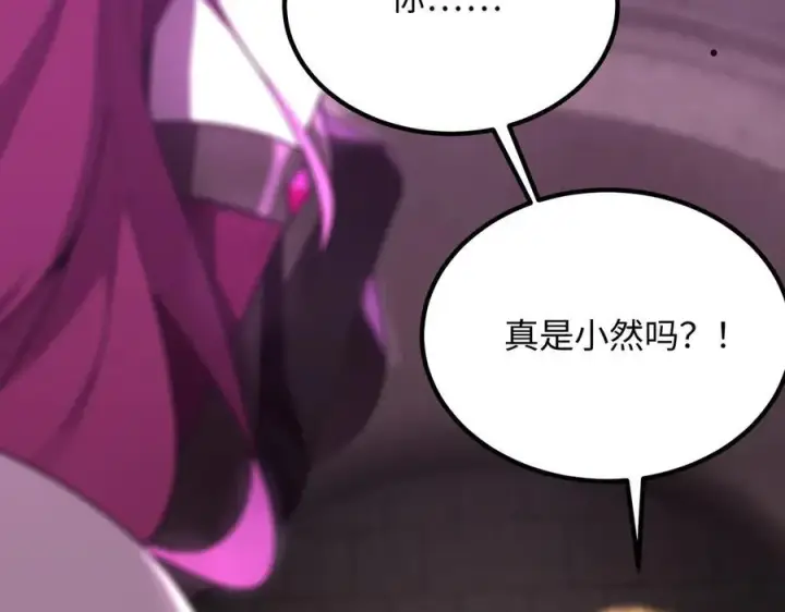 漫画《SSS级超越常理的圣骑士》第31话 兄妹重逢第42张图