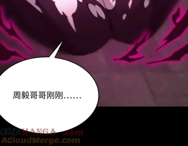 漫画《SSS级超越常理的圣骑士》第31话 兄妹重逢第53张图