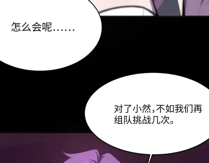 漫画《SSS级超越常理的圣骑士》第31话 兄妹重逢第64张图