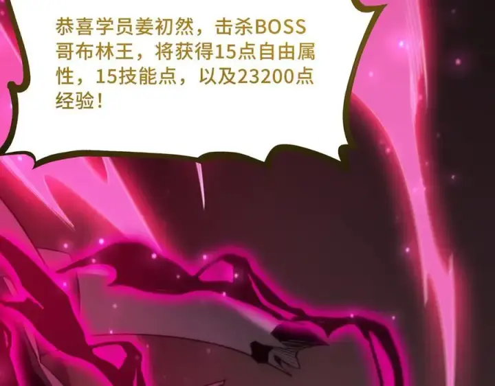 漫画《SSS级超越常理的圣骑士》第31话 兄妹重逢第7张图