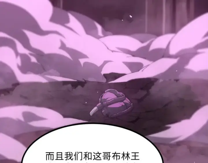 漫画《SSS级超越常理的圣骑士》第31话 兄妹重逢第71张图