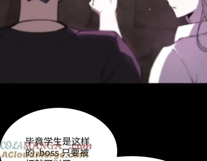 漫画《SSS级超越常理的圣骑士》第31话 兄妹重逢第73张图