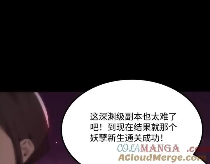 漫画《SSS级超越常理的圣骑士》第31话 兄妹重逢第77张图