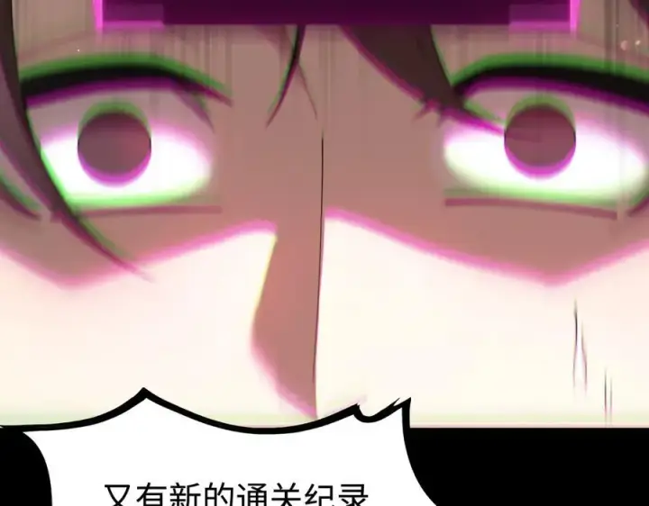 漫画《SSS级超越常理的圣骑士》第31话 兄妹重逢第84张图