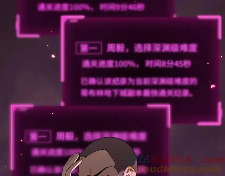 漫画《SSS级超越常理的圣骑士》第31话 兄妹重逢第89张图