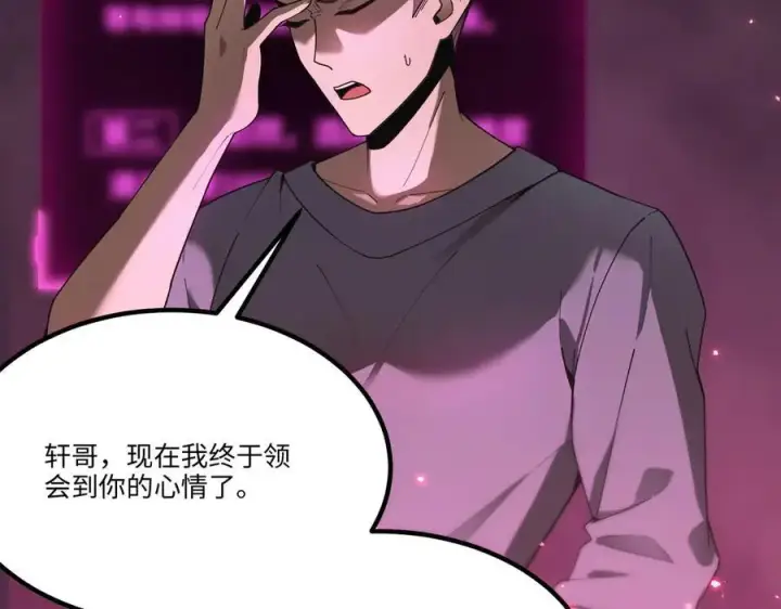 漫画《SSS级超越常理的圣骑士》第31话 兄妹重逢第90张图