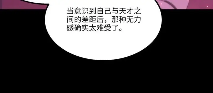 漫画《SSS级超越常理的圣骑士》第31话 兄妹重逢第91张图