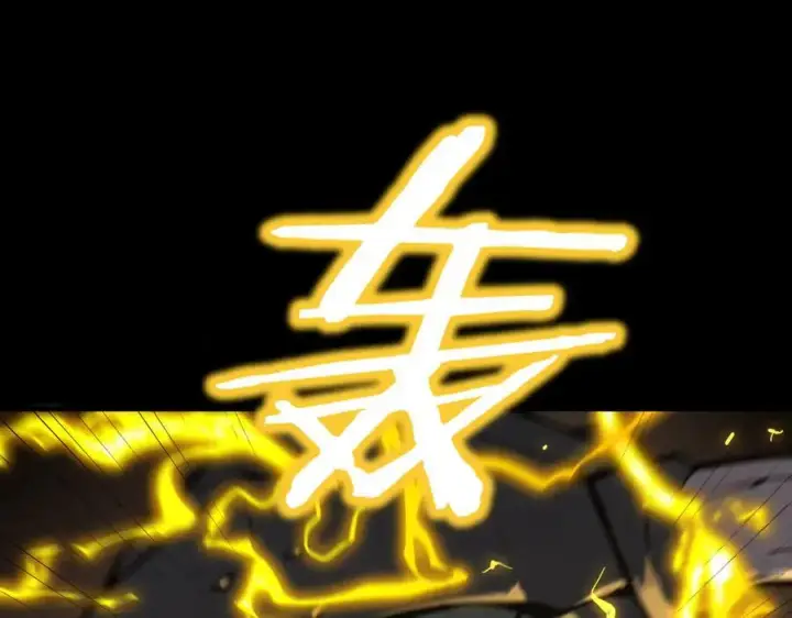 漫画《SSS级超越常理的圣骑士》第31话 兄妹重逢第92张图