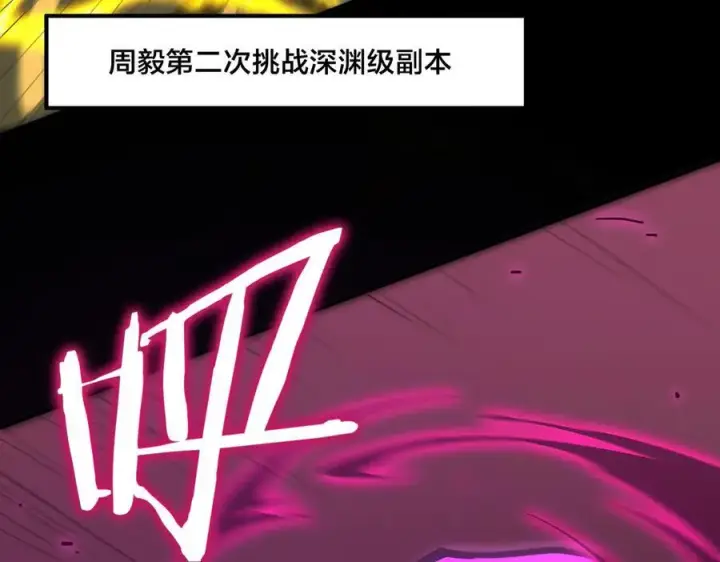 漫画《SSS级超越常理的圣骑士》第31话 兄妹重逢第94张图