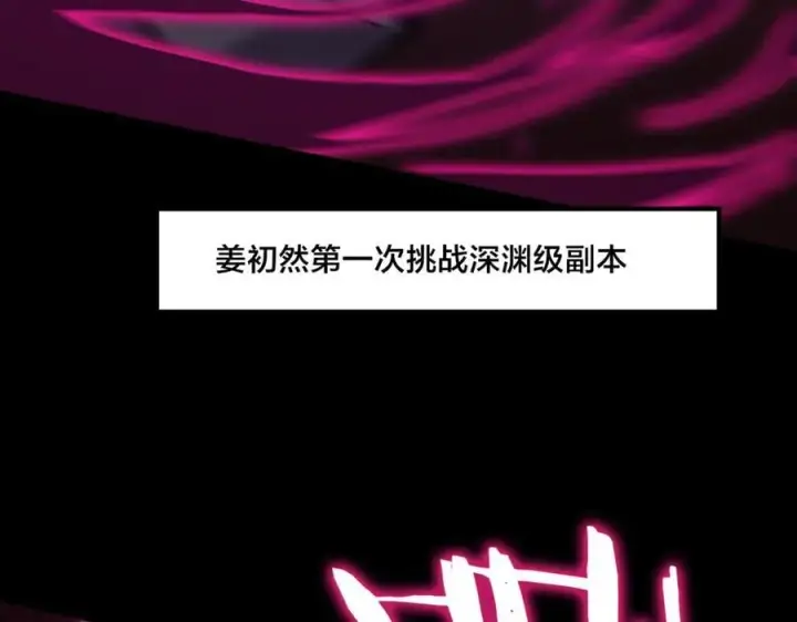 漫画《SSS级超越常理的圣骑士》第31话 兄妹重逢第96张图
