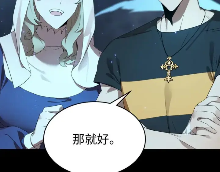 漫画《SSS级超越常理的圣骑士》第32话 周芸寒冰血脉觉醒第107张图