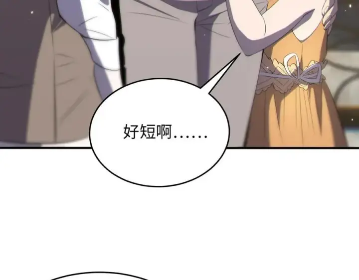 漫画《SSS级超越常理的圣骑士》第32话 周芸寒冰血脉觉醒第11张图