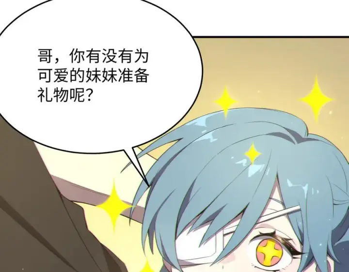 漫画《SSS级超越常理的圣骑士》第32话 周芸寒冰血脉觉醒第12张图