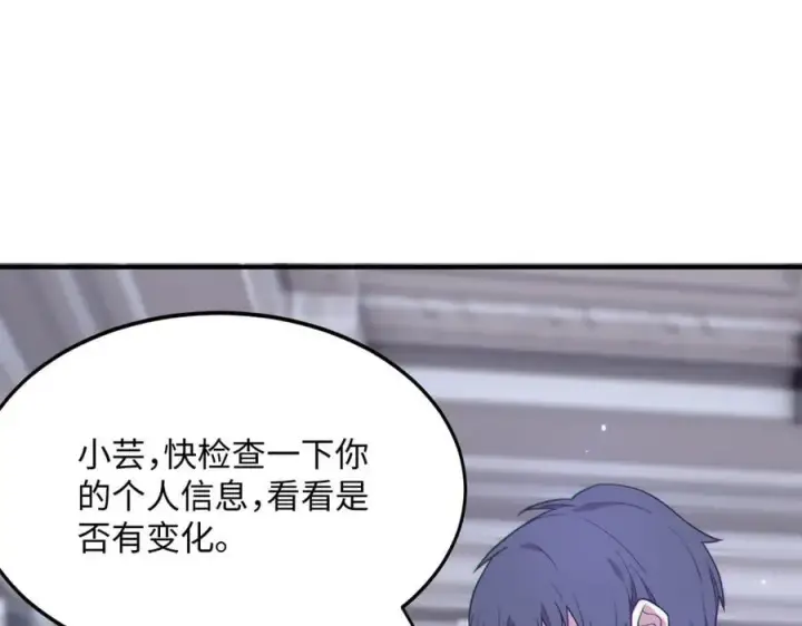 漫画《SSS级超越常理的圣骑士》第32话 周芸寒冰血脉觉醒第138张图