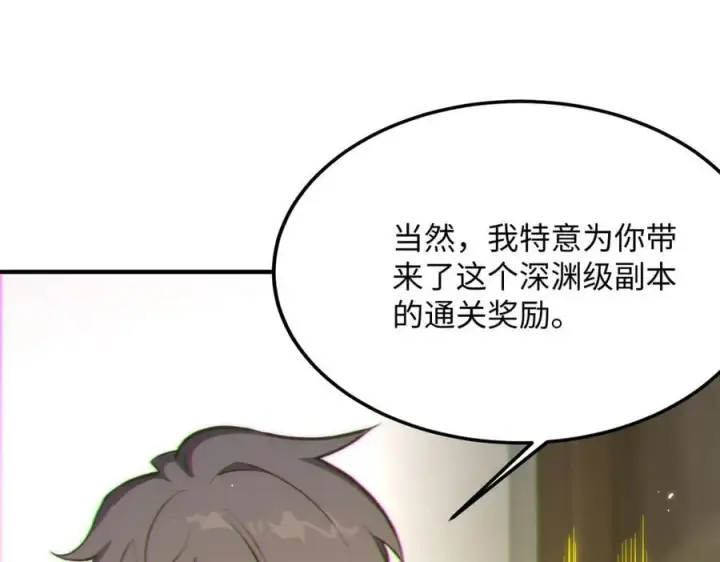 漫画《SSS级超越常理的圣骑士》第32话 周芸寒冰血脉觉醒第14张图