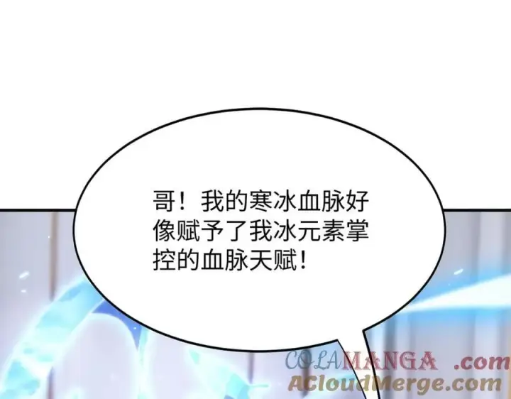 漫画《SSS级超越常理的圣骑士》第32话 周芸寒冰血脉觉醒第141张图