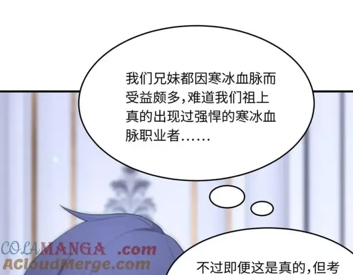 漫画《SSS级超越常理的圣骑士》第32话 周芸寒冰血脉觉醒第149张图