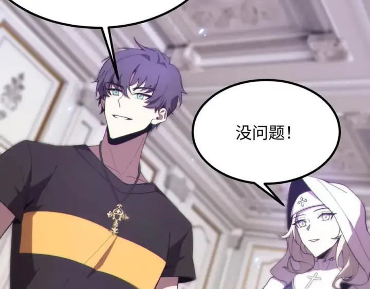 漫画《SSS级超越常理的圣骑士》第32话 周芸寒冰血脉觉醒第154张图