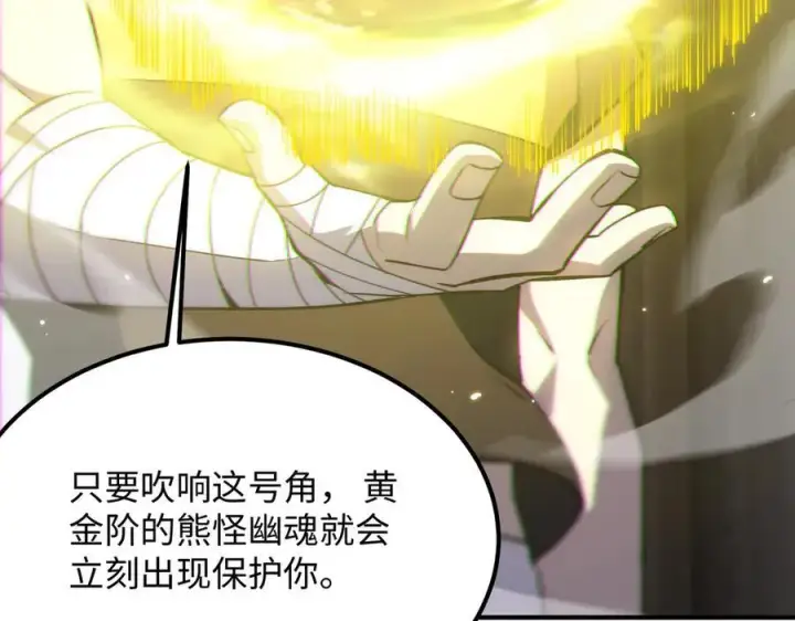 漫画《SSS级超越常理的圣骑士》第32话 周芸寒冰血脉觉醒第16张图