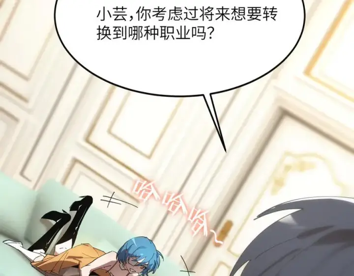 漫画《SSS级超越常理的圣骑士》第32话 周芸寒冰血脉觉醒第163张图