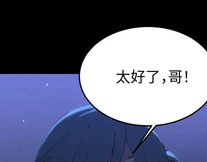 漫画《SSS级超越常理的圣骑士》第32话 周芸寒冰血脉觉醒第175张图