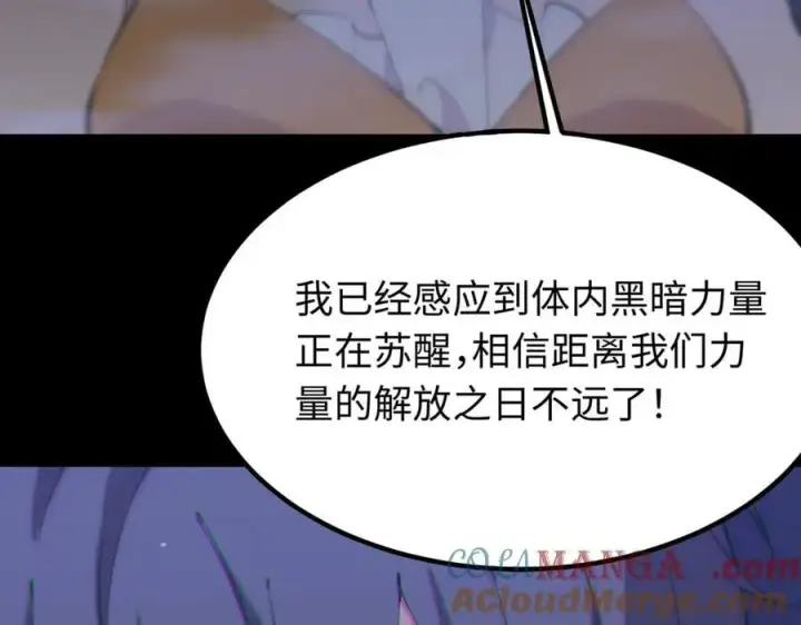 漫画《SSS级超越常理的圣骑士》第32话 周芸寒冰血脉觉醒第177张图
