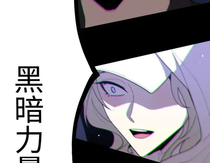 漫画《SSS级超越常理的圣骑士》第32话 周芸寒冰血脉觉醒第179张图