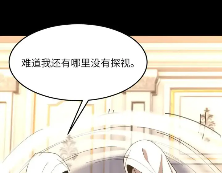 漫画《SSS级超越常理的圣骑士》第32话 周芸寒冰血脉觉醒第182张图