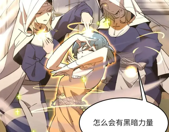 漫画《SSS级超越常理的圣骑士》第32话 周芸寒冰血脉觉醒第183张图
