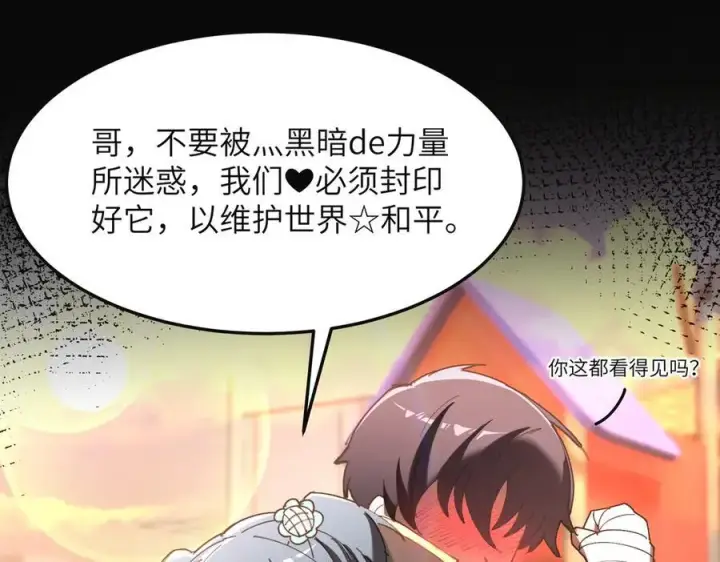 漫画《SSS级超越常理的圣骑士》第32话 周芸寒冰血脉觉醒第186张图