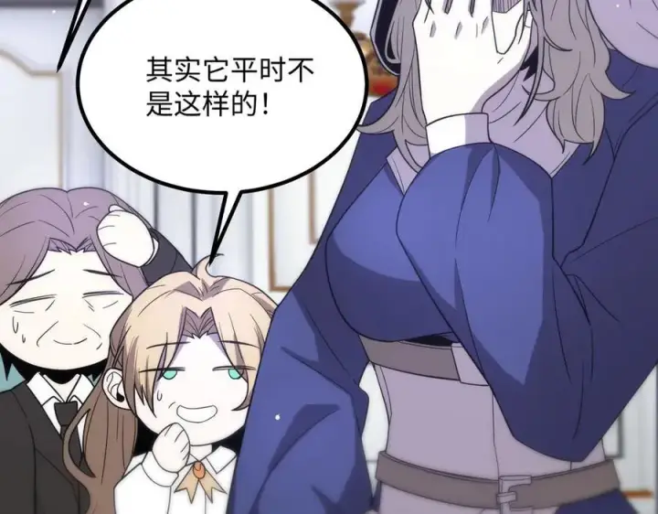 漫画《SSS级超越常理的圣骑士》第32话 周芸寒冰血脉觉醒第200张图