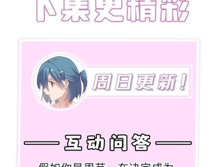 漫画《SSS级超越常理的圣骑士》第32话 周芸寒冰血脉觉醒第206张图
