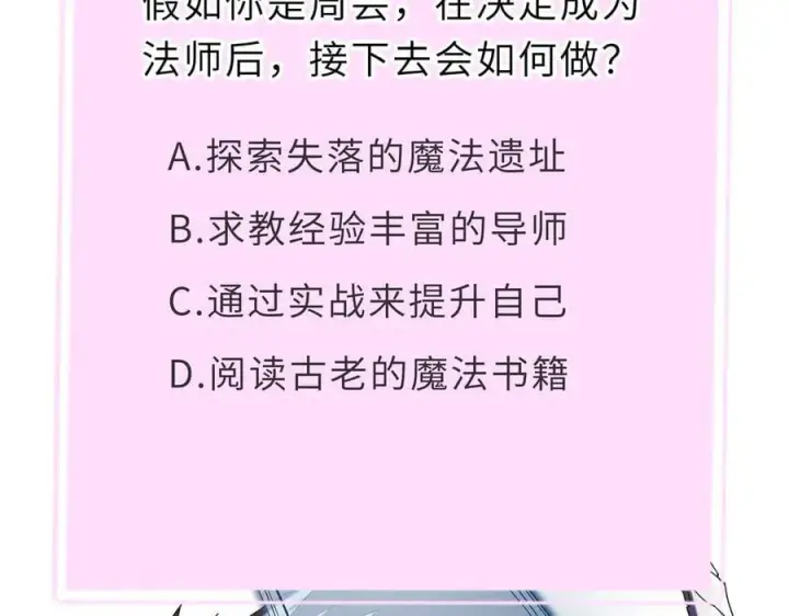 漫画《SSS级超越常理的圣骑士》第32话 周芸寒冰血脉觉醒第207张图