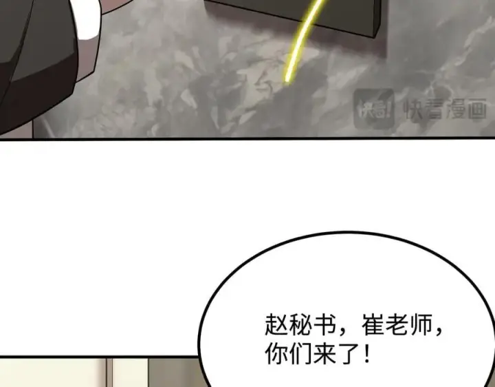 漫画《SSS级超越常理的圣骑士》第32话 周芸寒冰血脉觉醒第27张图