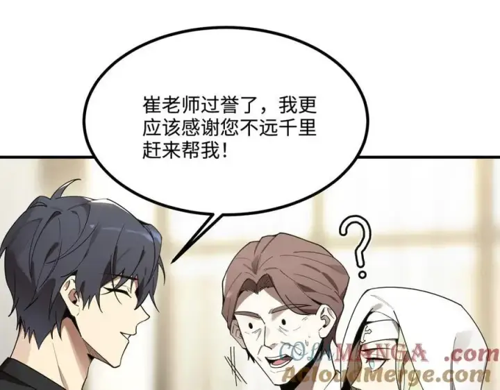 漫画《SSS级超越常理的圣骑士》第32话 周芸寒冰血脉觉醒第33张图