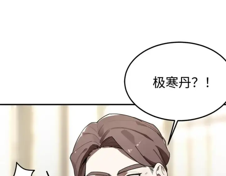 漫画《SSS级超越常理的圣骑士》第32话 周芸寒冰血脉觉醒第35张图