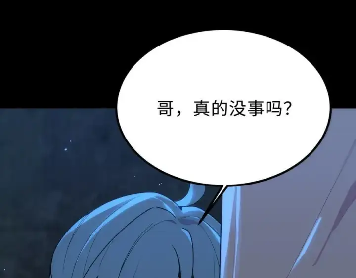 漫画《SSS级超越常理的圣骑士》第32话 周芸寒冰血脉觉醒第40张图