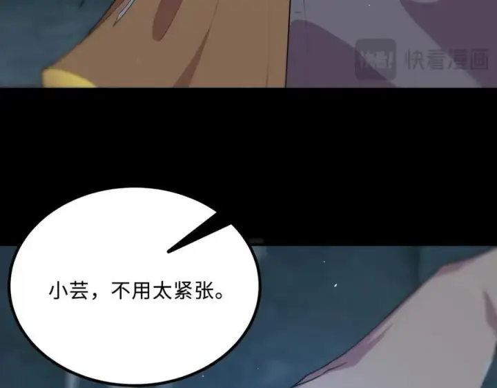 漫画《SSS级超越常理的圣骑士》第32话 周芸寒冰血脉觉醒第42张图