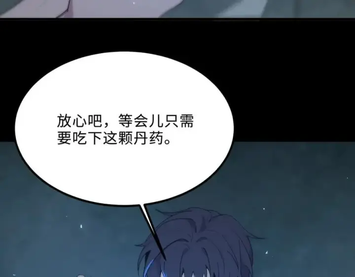 漫画《SSS级超越常理的圣骑士》第32话 周芸寒冰血脉觉醒第44张图
