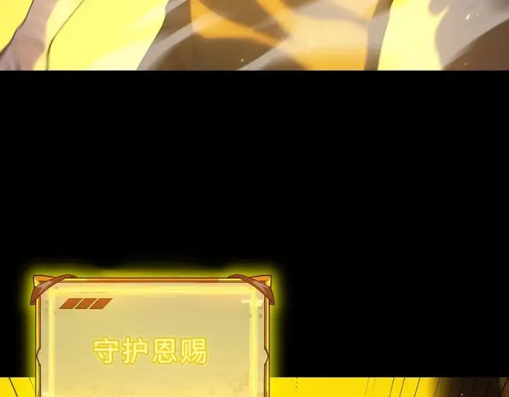 漫画《SSS级超越常理的圣骑士》第32话 周芸寒冰血脉觉醒第52张图