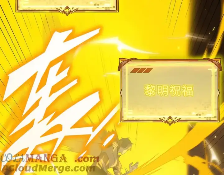 漫画《SSS级超越常理的圣骑士》第32话 周芸寒冰血脉觉醒第53张图