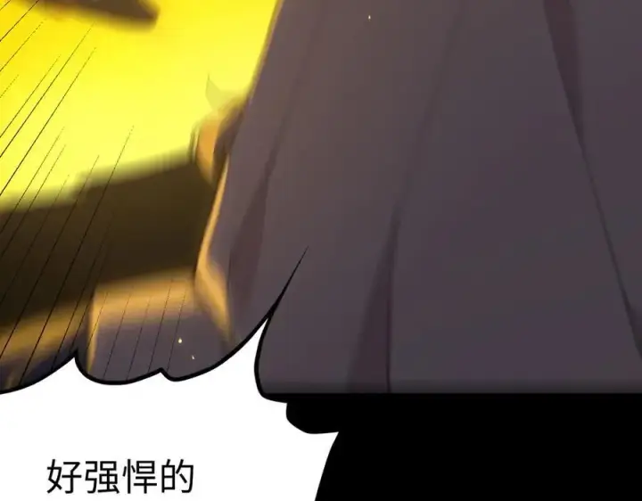 漫画《SSS级超越常理的圣骑士》第32话 周芸寒冰血脉觉醒第55张图