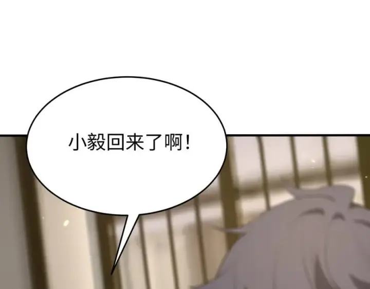 漫画《SSS级超越常理的圣骑士》第32话 周芸寒冰血脉觉醒第6张图
